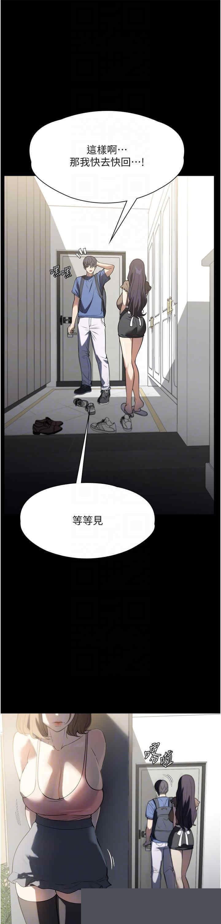 家政妇小姐姐 第37章 - 第10页