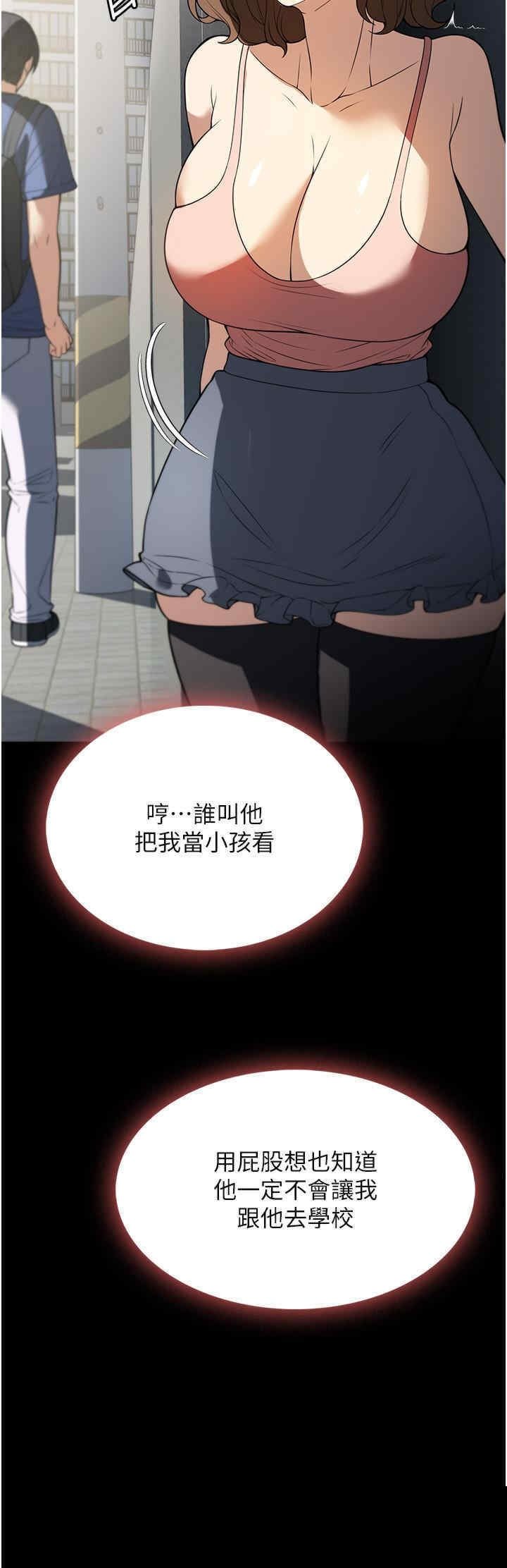 家政妇小姐姐 第37章 - 第13页