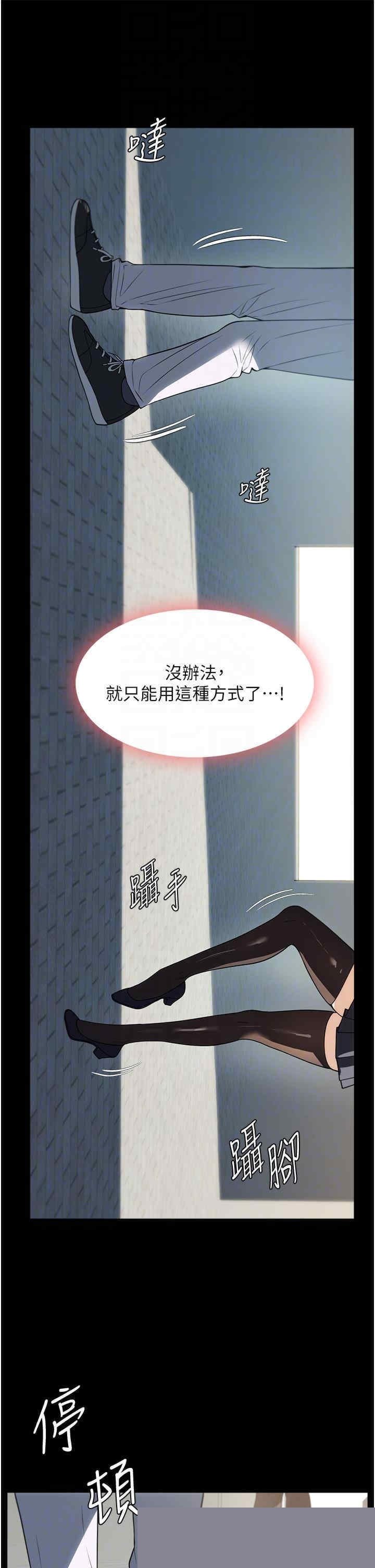 家政妇小姐姐 第37章 - 第14页