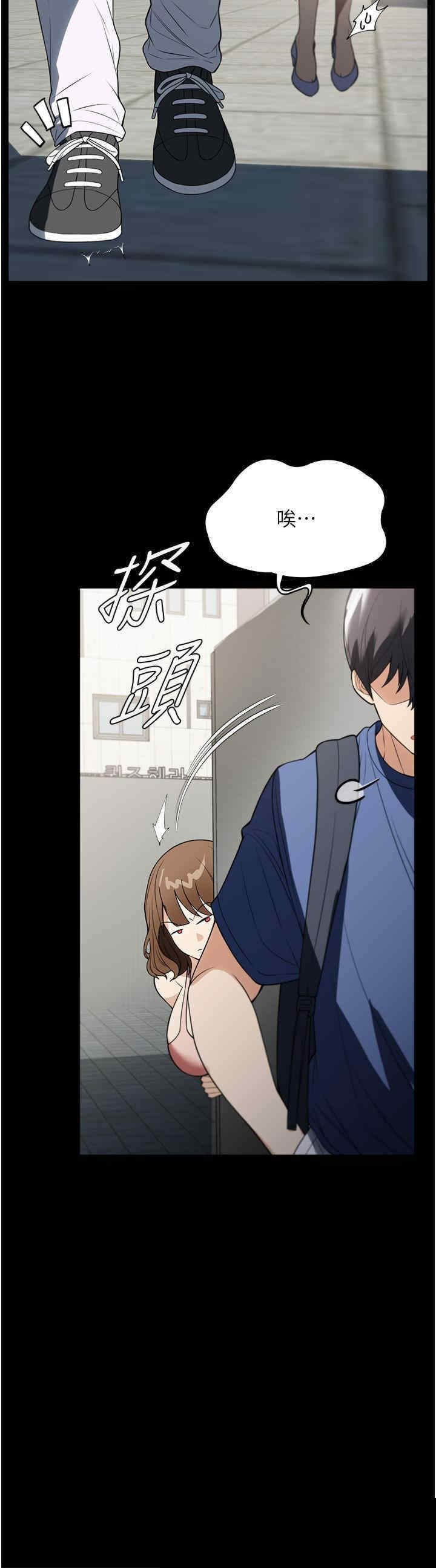 家政妇小姐姐 第37章 - 第15页