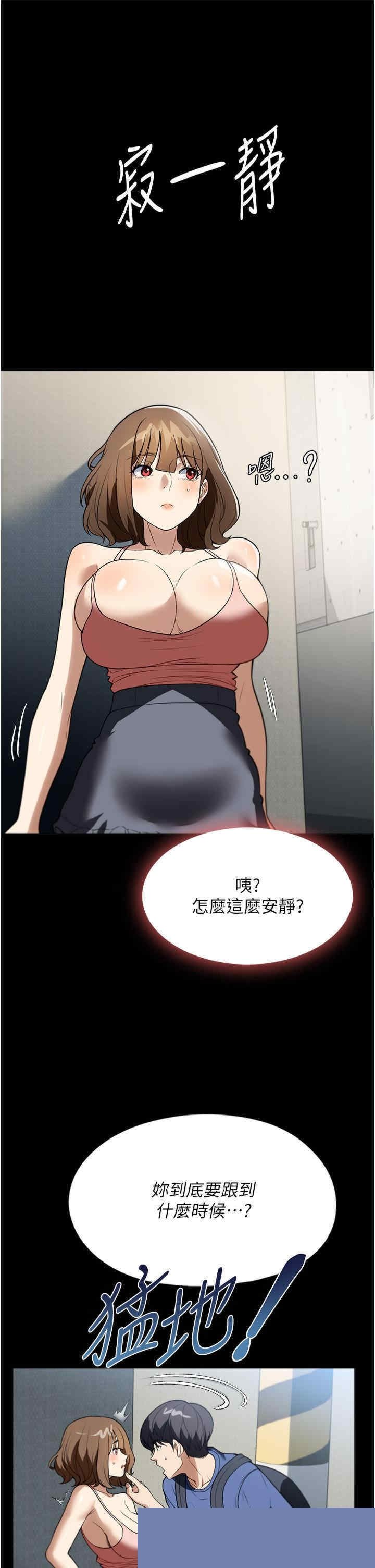家政妇小姐姐 第37章 - 第16页