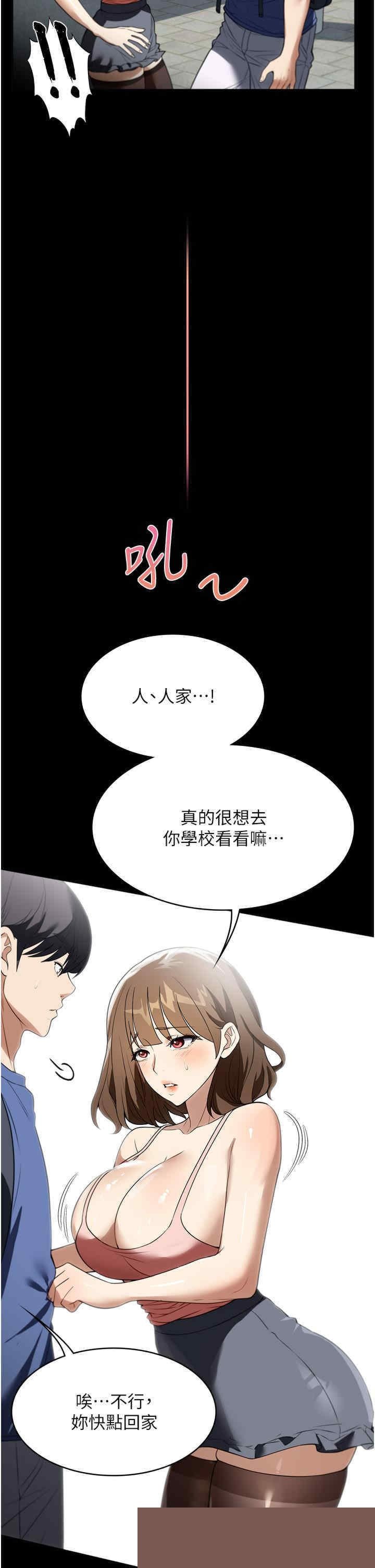 家政妇小姐姐 第37章 - 第17页