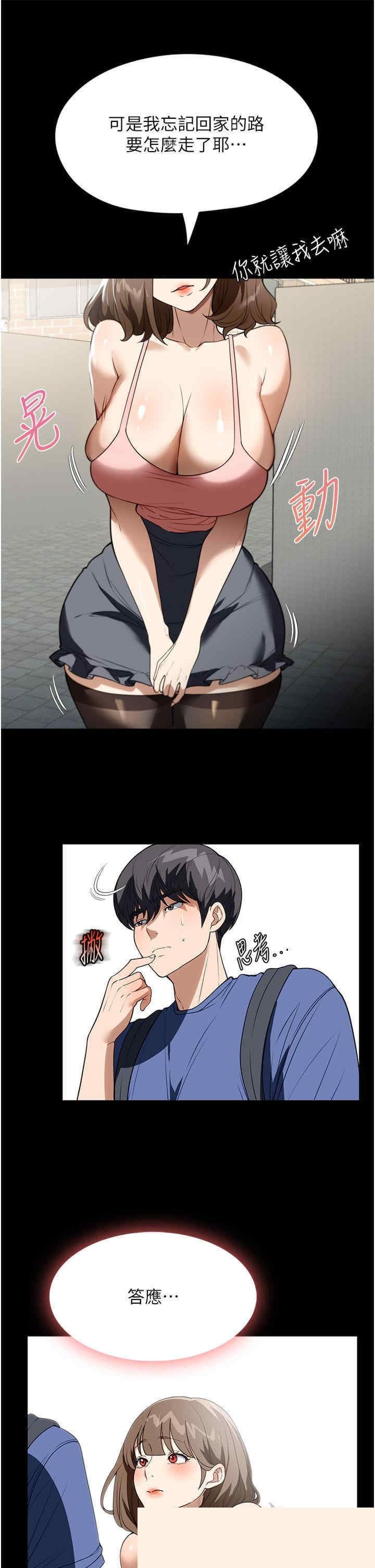 家政妇小姐姐 第37章 - 第19页
