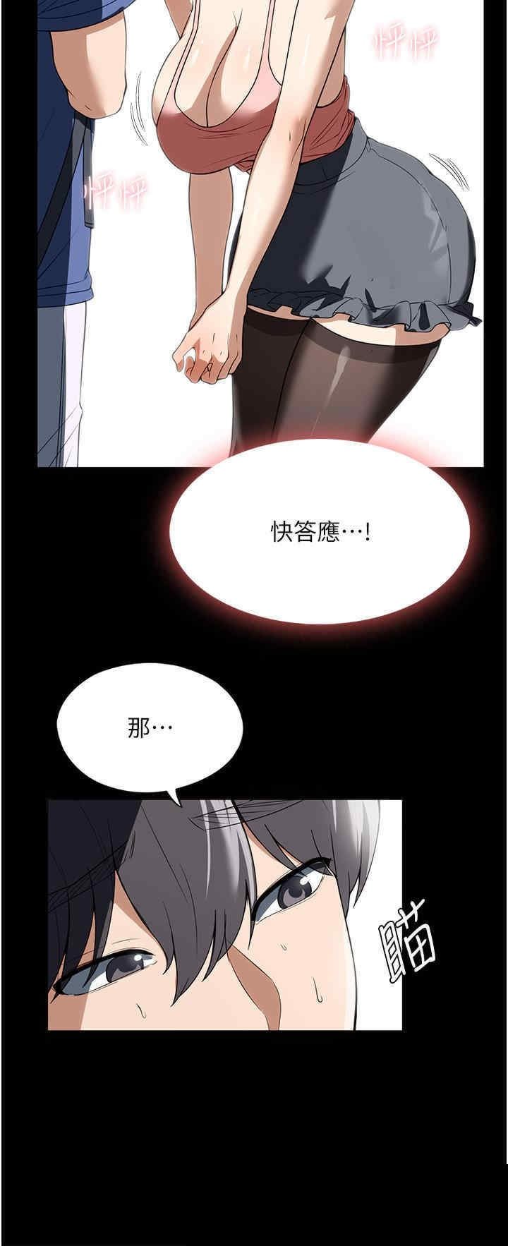 家政妇小姐姐 第37章 - 第20页
