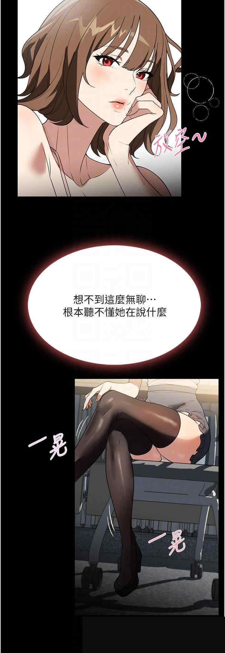 家政妇小姐姐 第37章 - 第30页