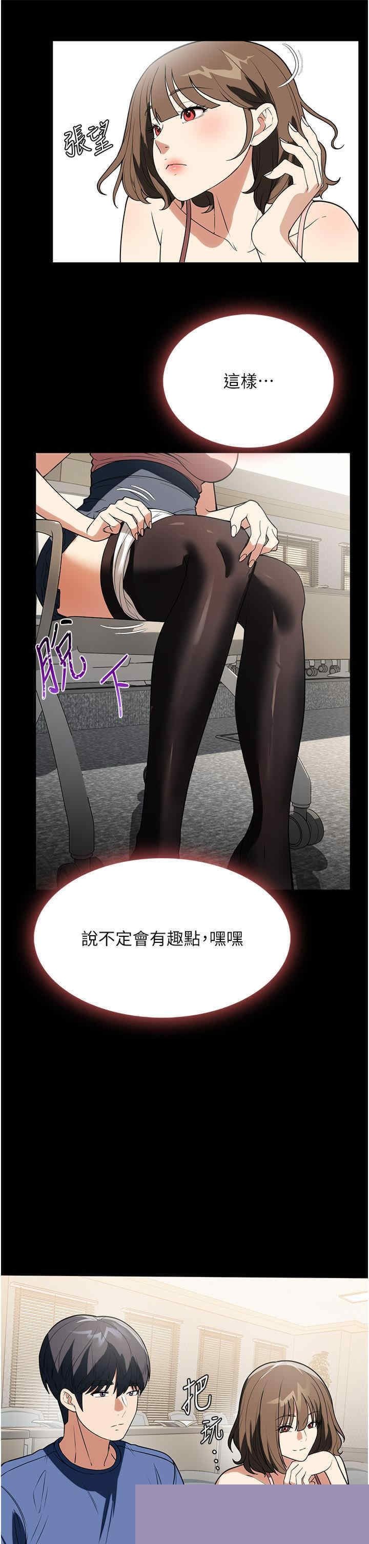 家政妇小姐姐 第37章 - 第31页