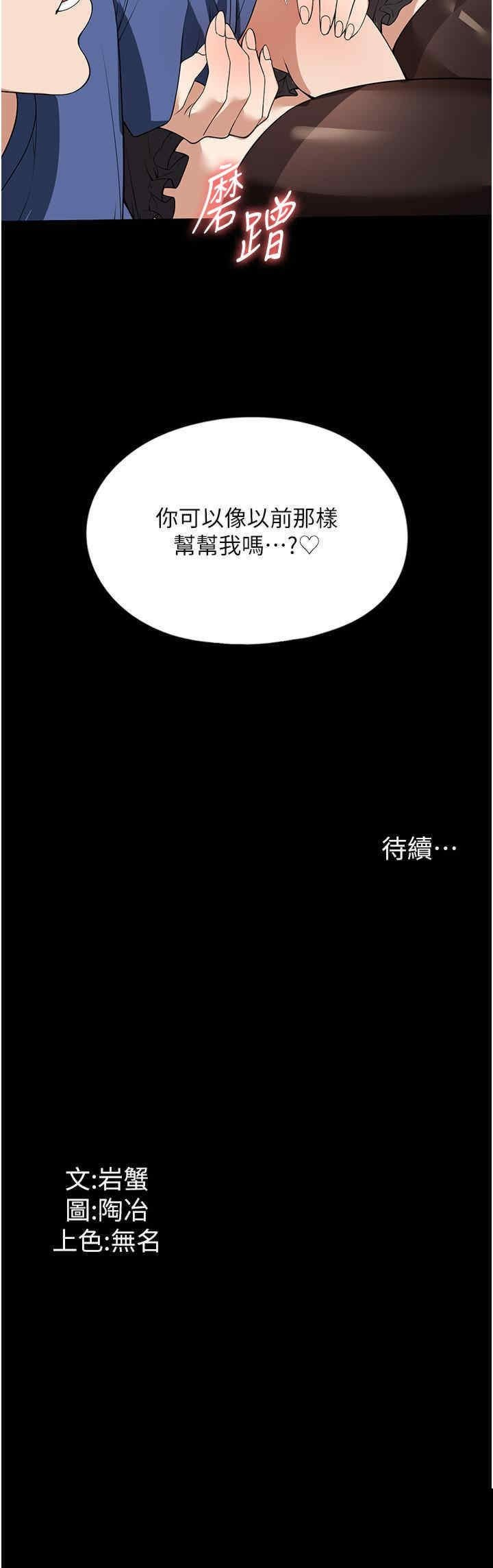 家政妇小姐姐 第37章 - 第40页