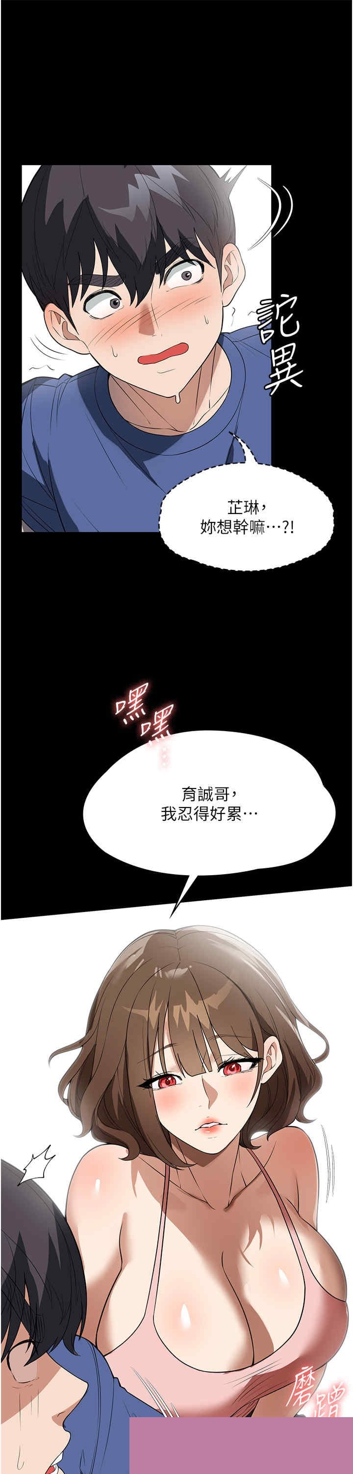 家政妇小姐姐 第38章 - 第3页