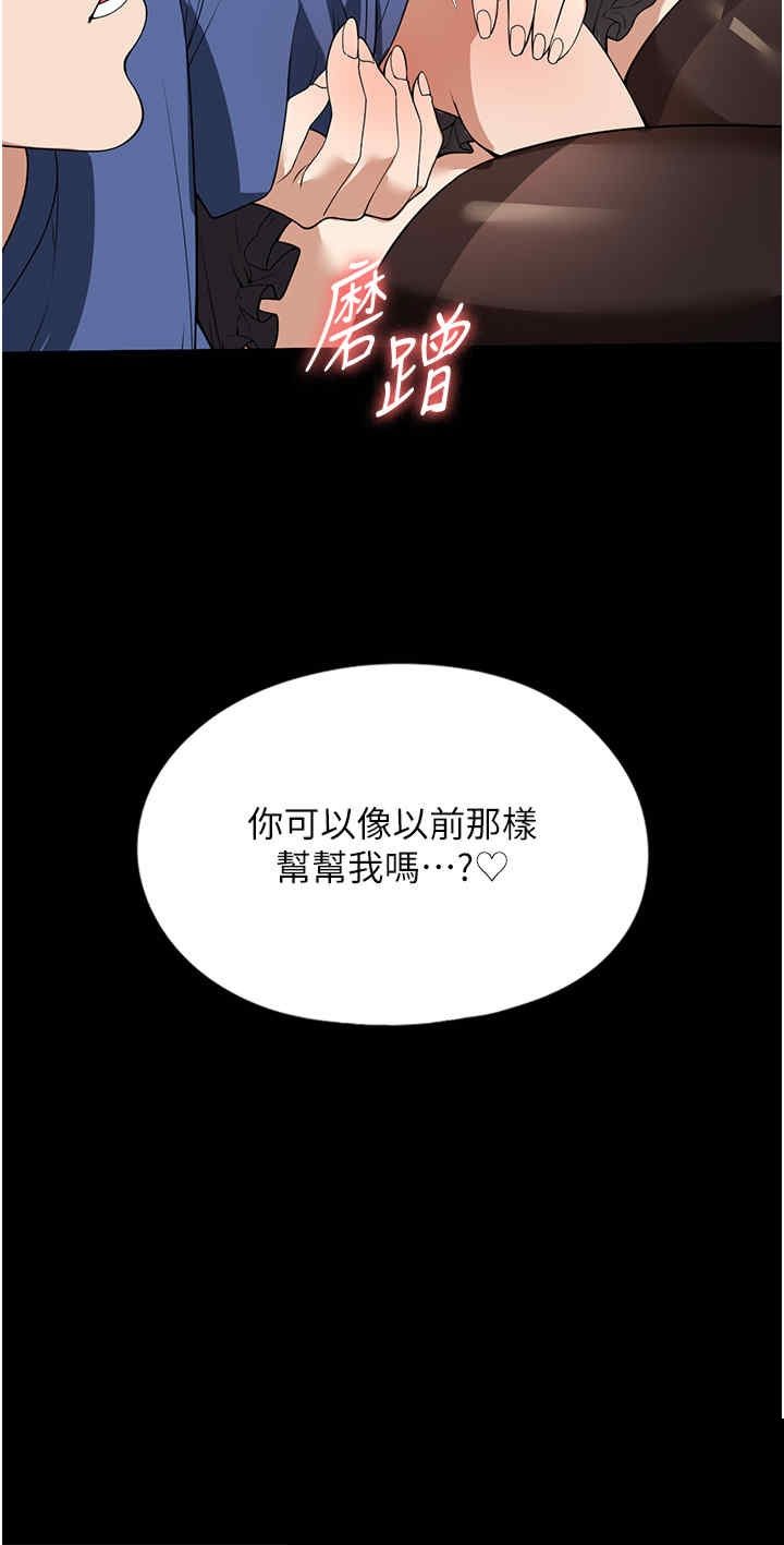 家政妇小姐姐 第38章 - 第4页