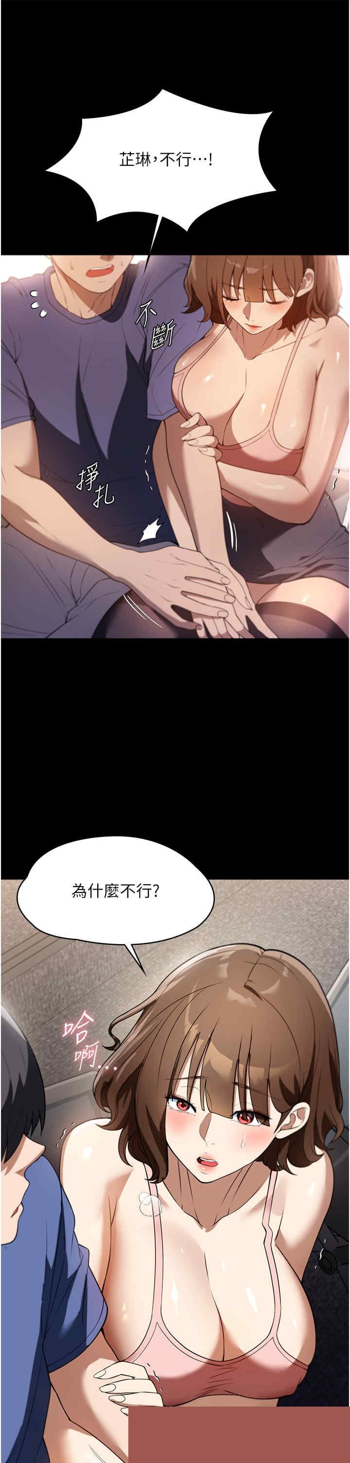 家政妇小姐姐 第38章 - 第7页