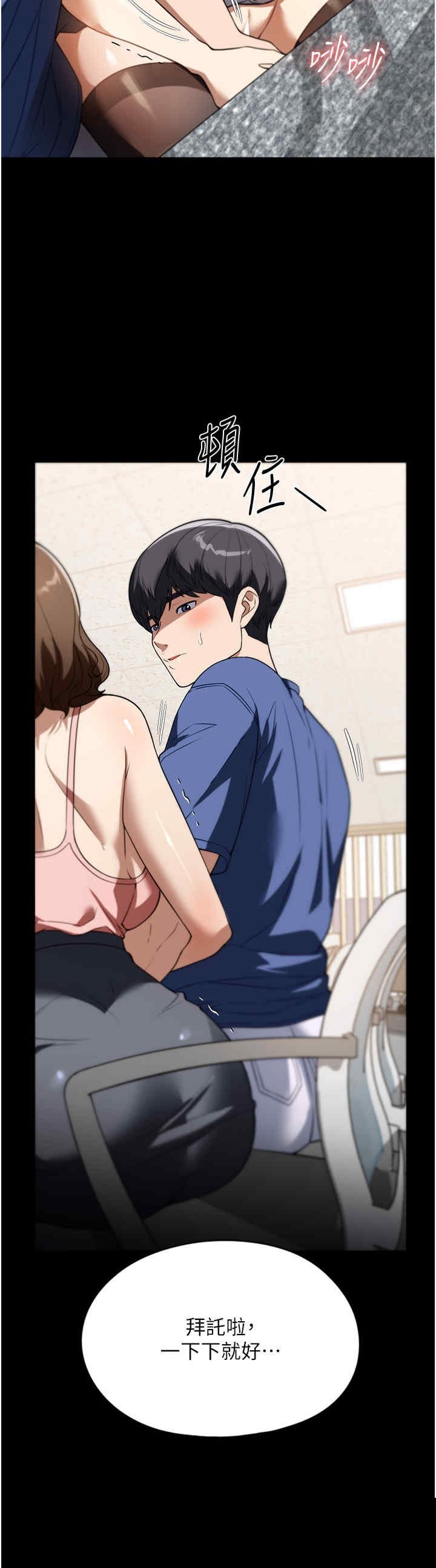 家政妇小姐姐 第38章 - 第8页