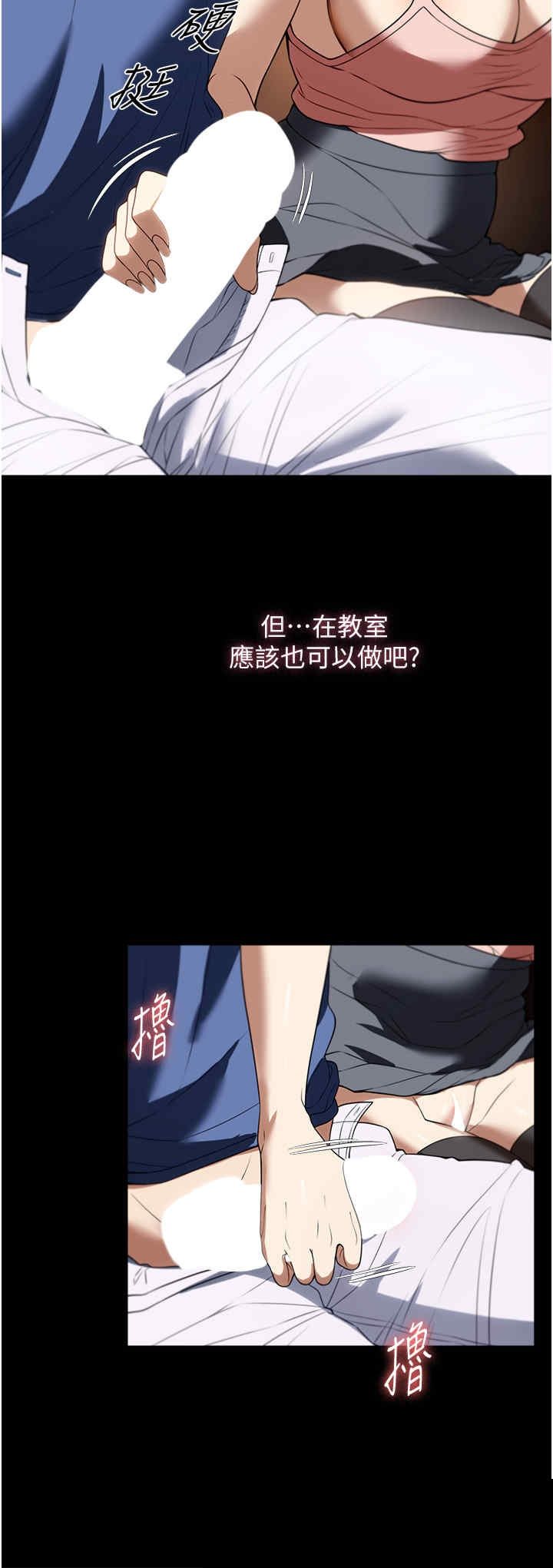 家政妇小姐姐 第38章 - 第12页