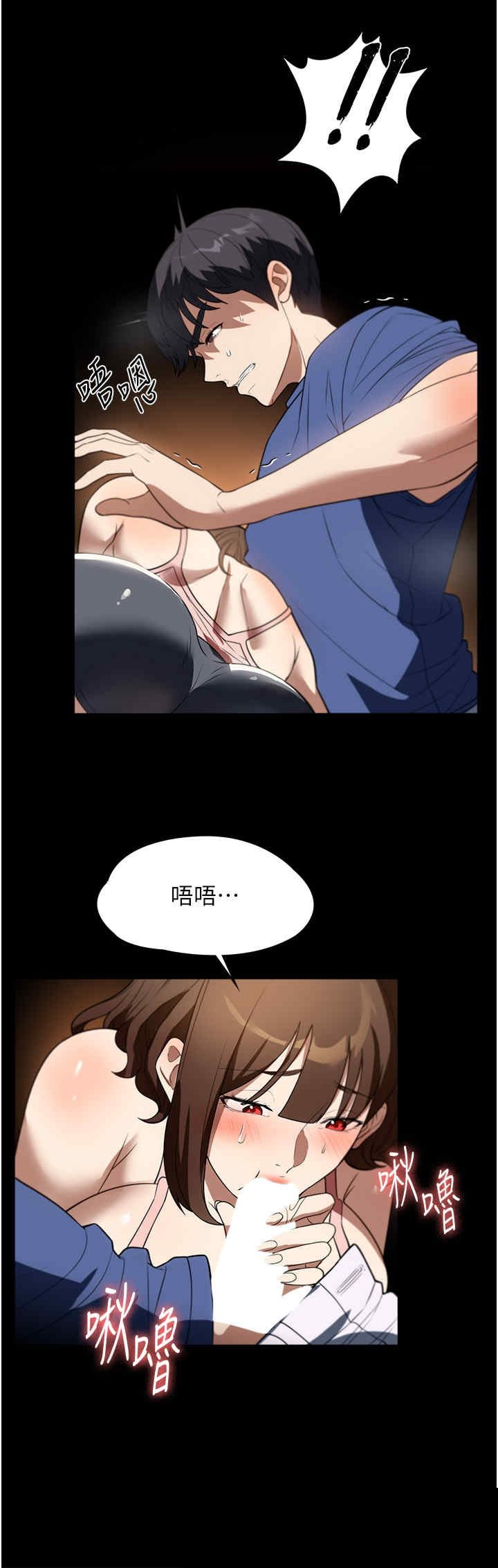 家政妇小姐姐 第38章 - 第16页