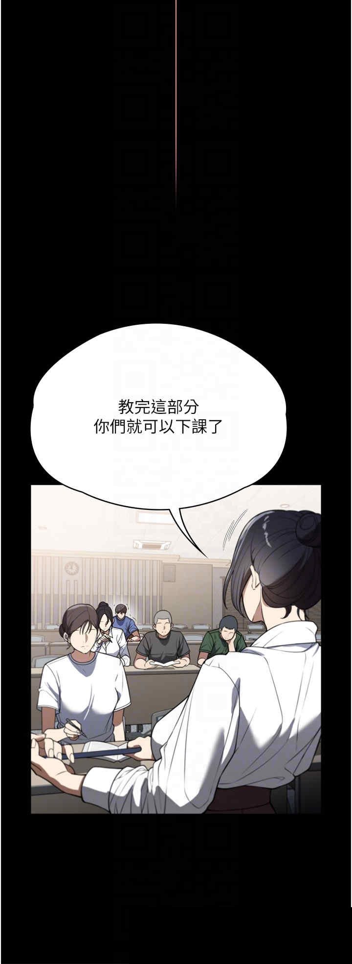 家政妇小姐姐 第38章 - 第18页