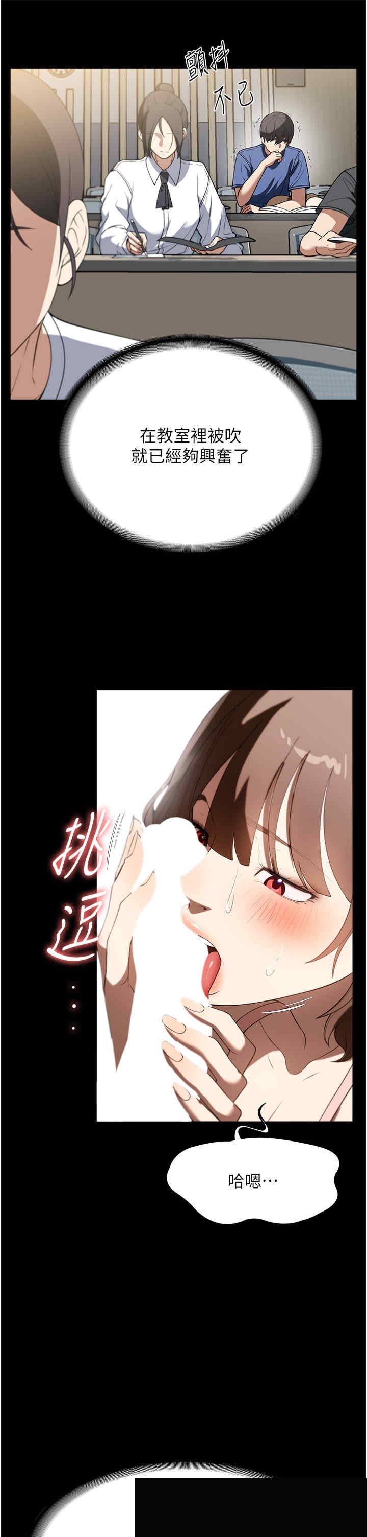 家政妇小姐姐 第38章 - 第19页