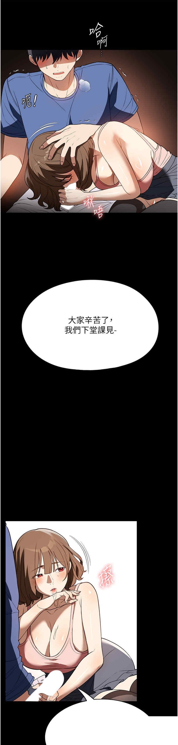 家政妇小姐姐 第38章 - 第21页