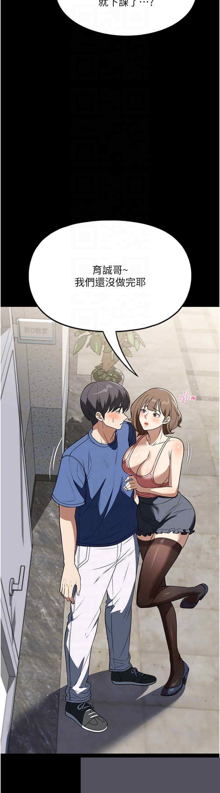 家政妇小姐姐 第38章 - 第22页