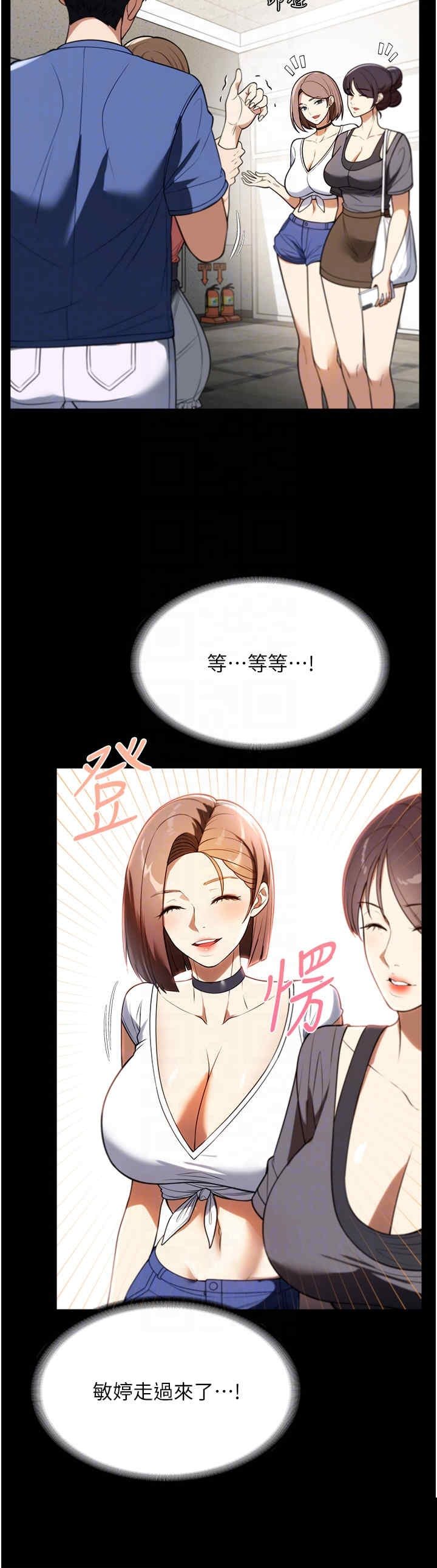家政妇小姐姐 第38章 - 第24页