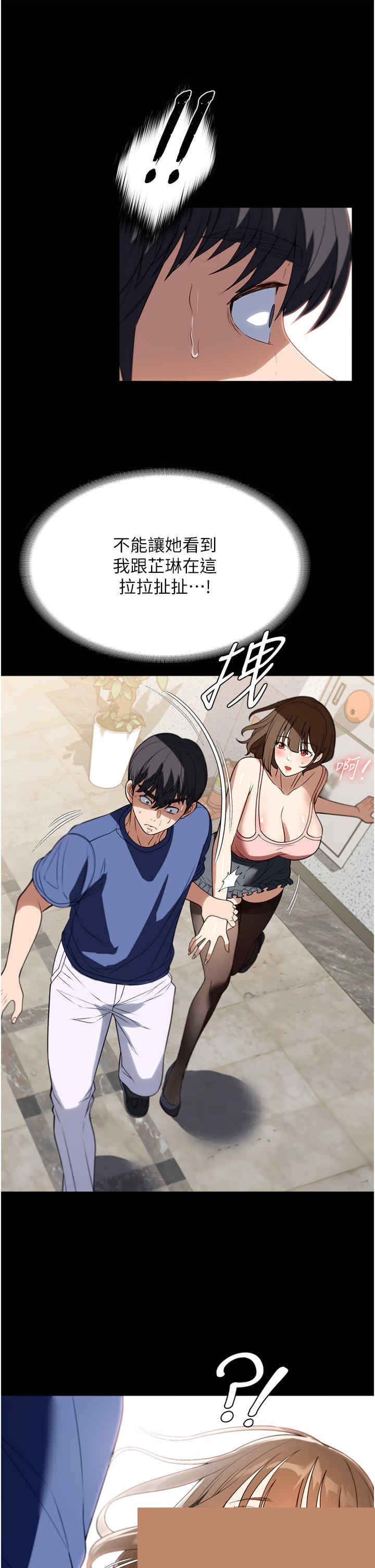 家政妇小姐姐 第38章 - 第25页