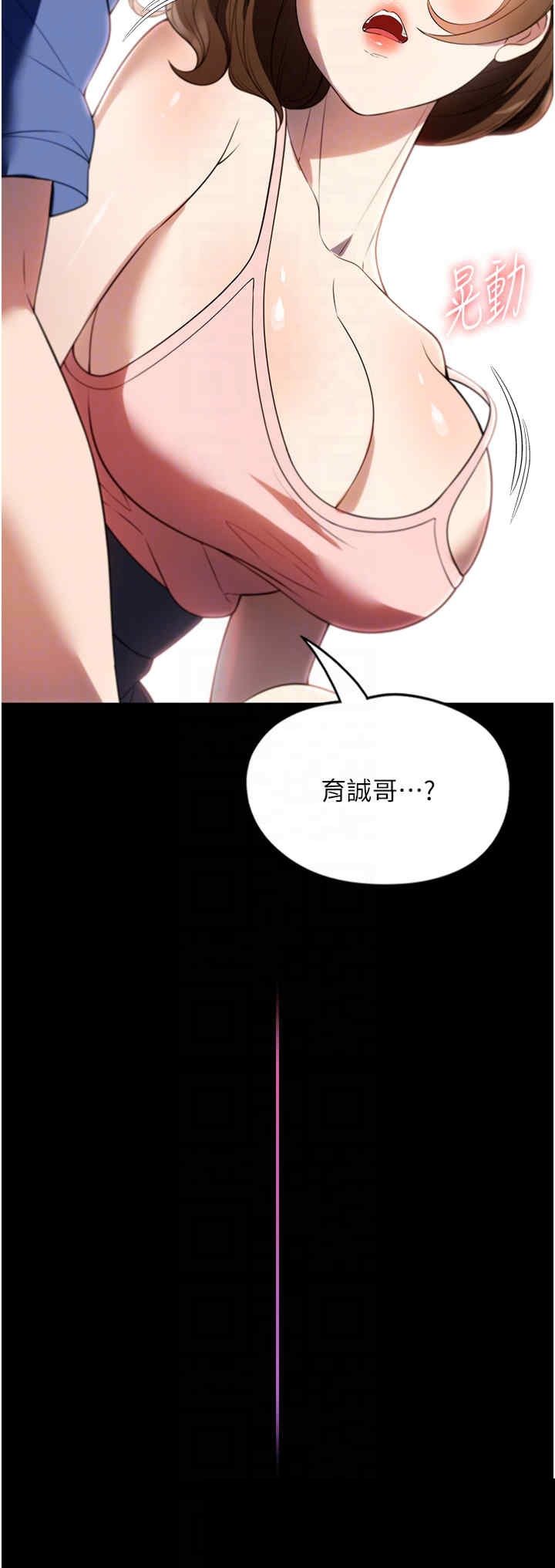 家政妇小姐姐 第38章 - 第26页