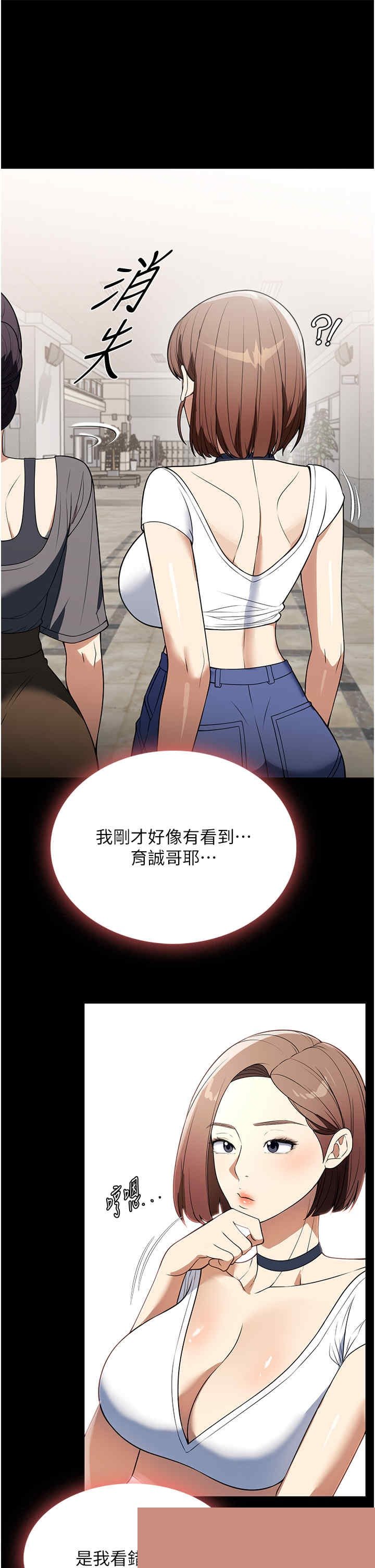 家政妇小姐姐 第38章 - 第27页