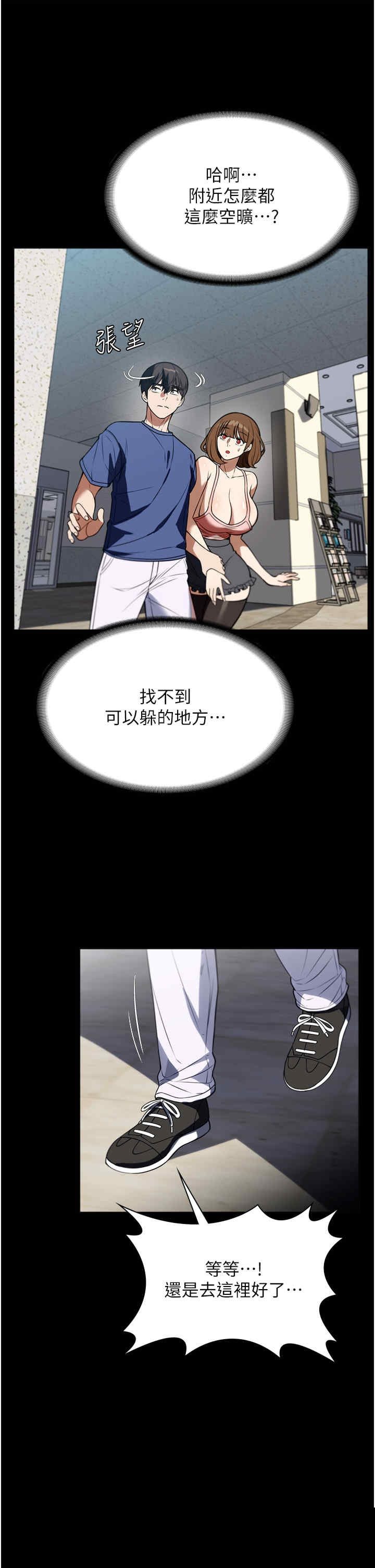 家政妇小姐姐 第38章 - 第29页