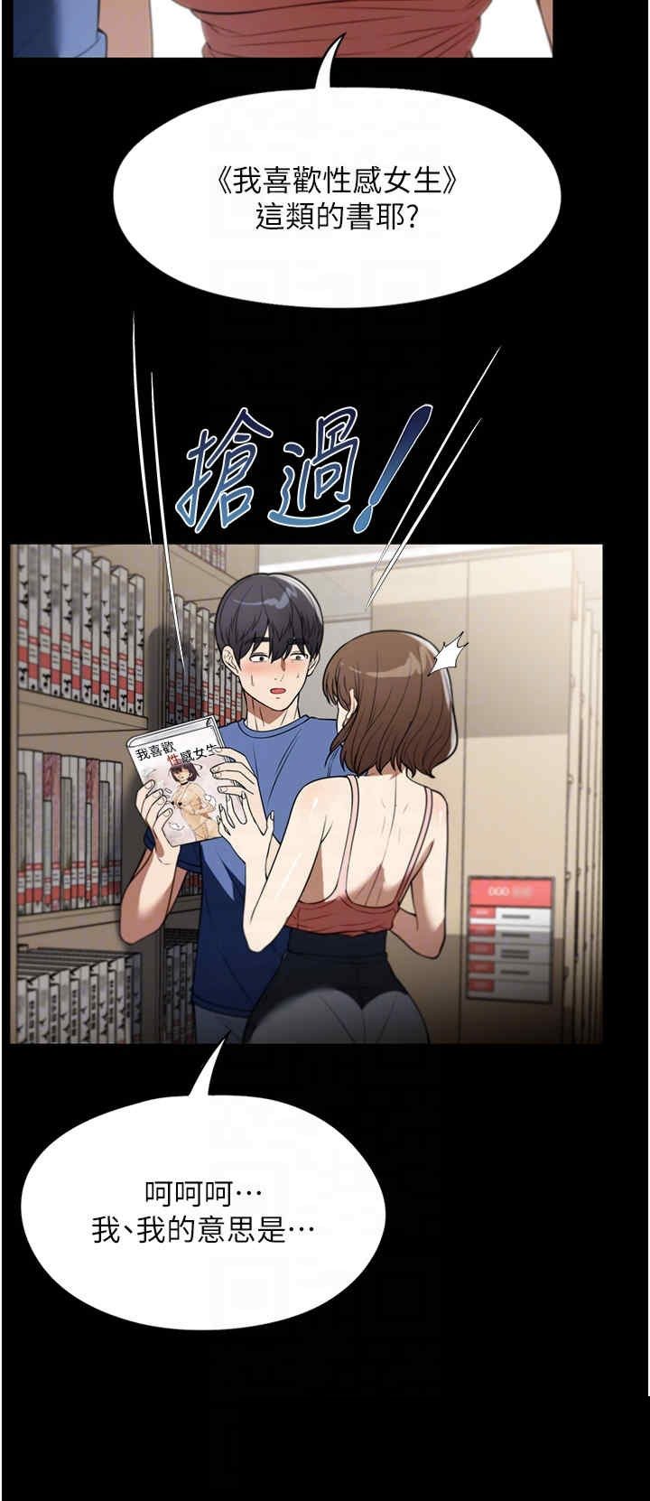 家政妇小姐姐 第38章 - 第32页