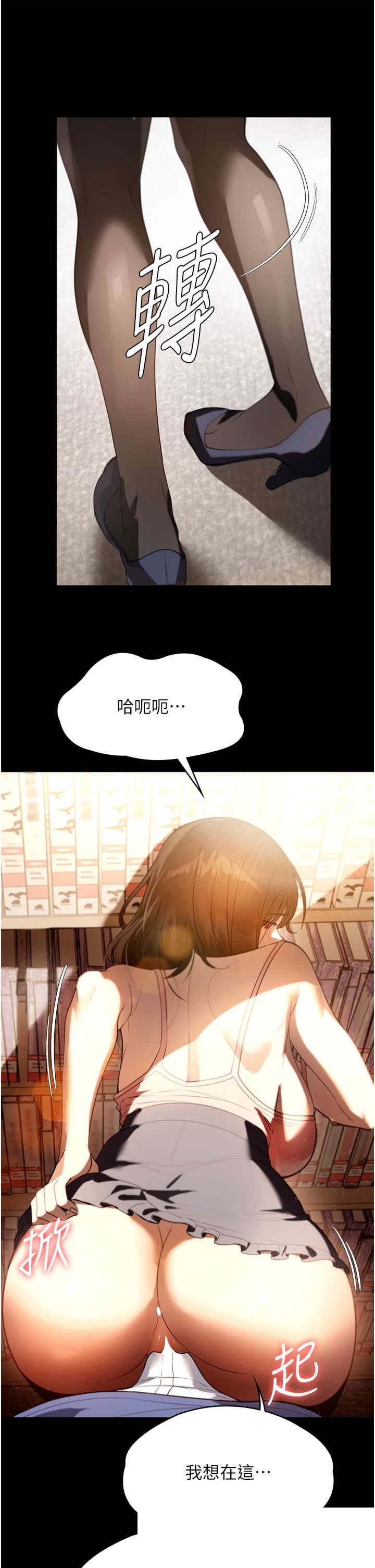家政妇小姐姐 第38章 - 第35页