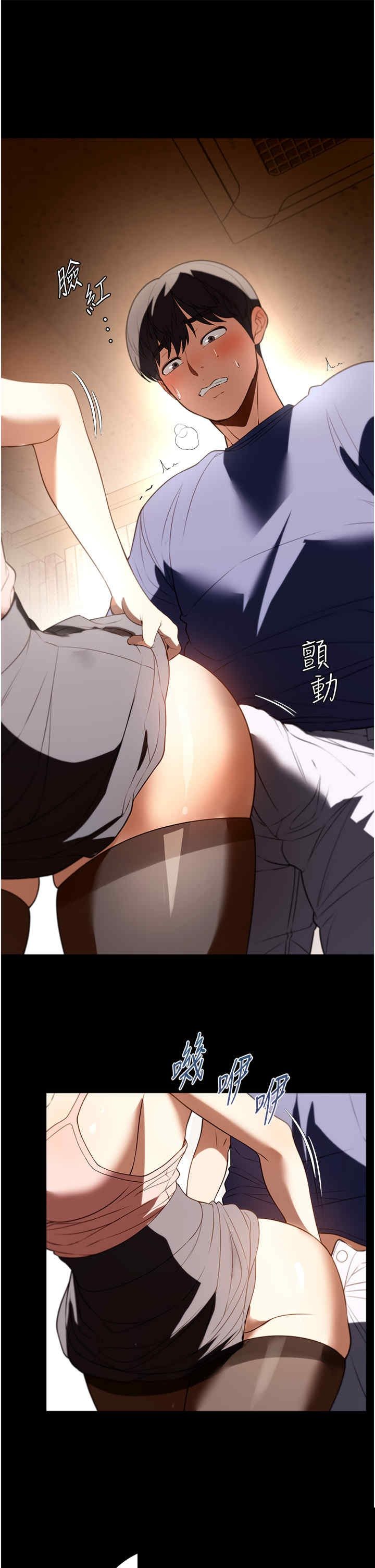 家政妇小姐姐 第38章 - 第37页