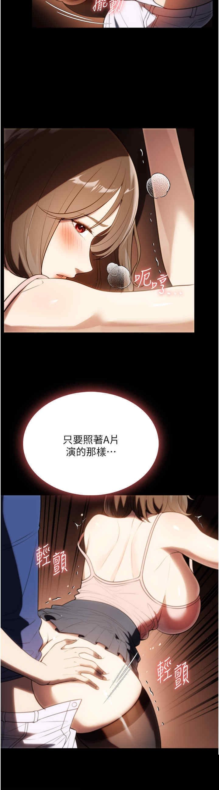 家政妇小姐姐 第39章 - 第2页
