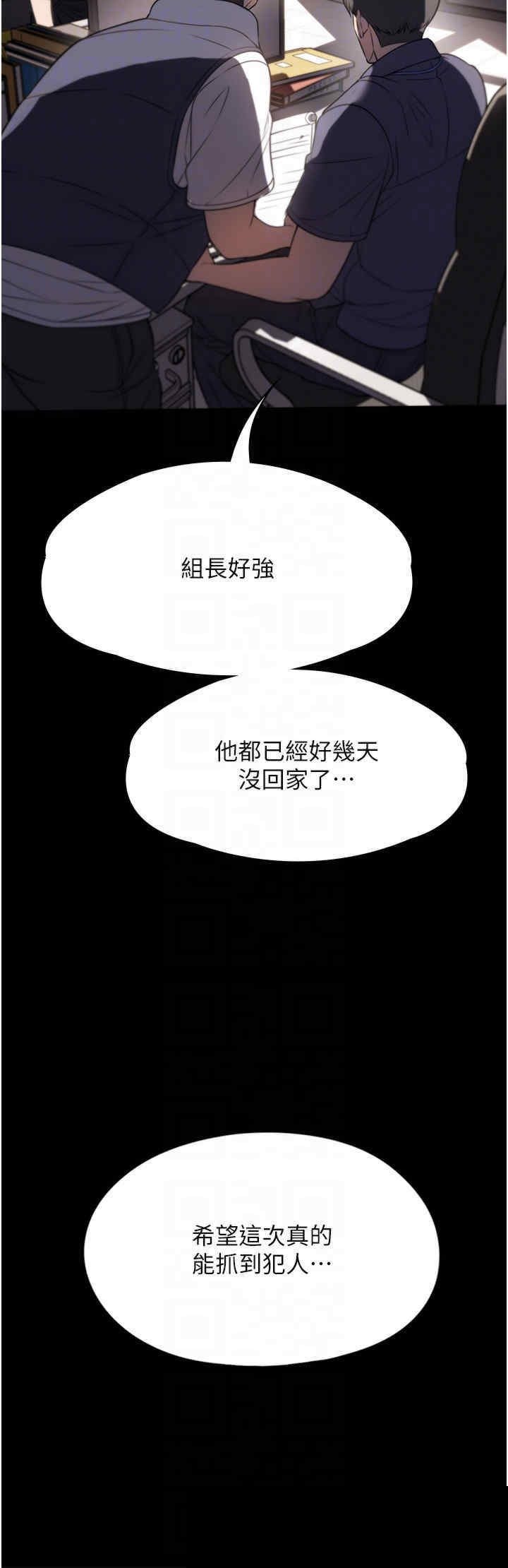 家政妇小姐姐 第39章 - 第22页