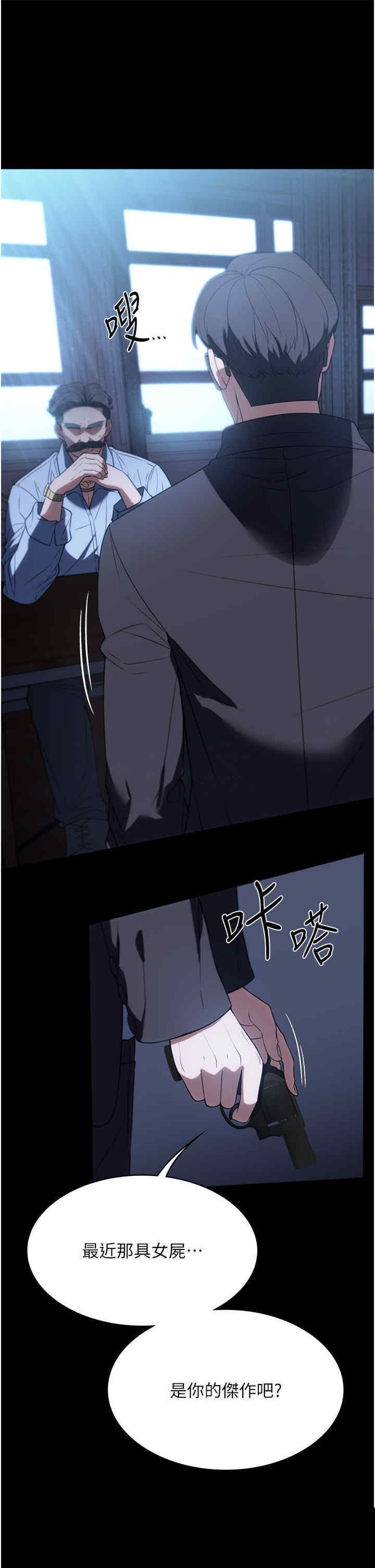 家政妇小姐姐 第39章 - 第25页
