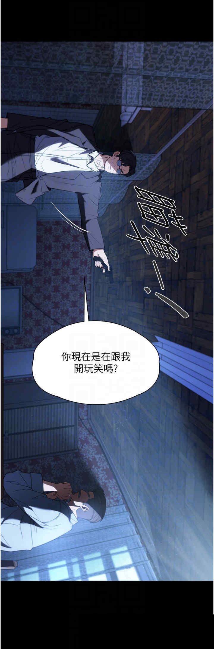家政妇小姐姐 第39章 - 第26页