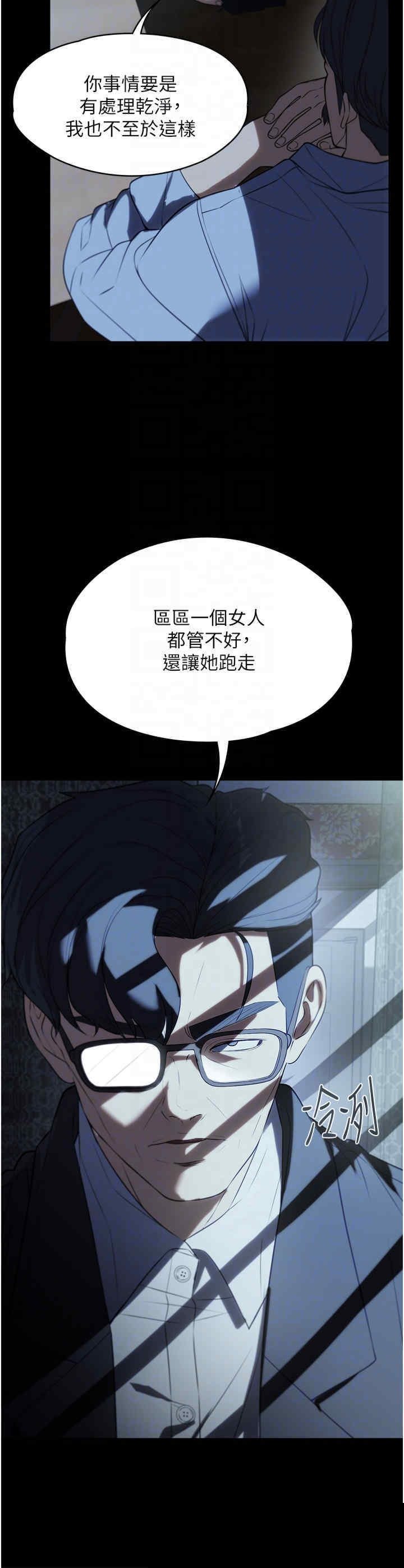家政妇小姐姐 第39章 - 第28页