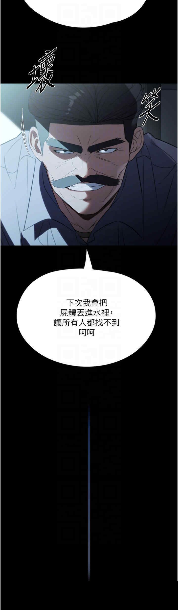 家政妇小姐姐 第39章 - 第30页