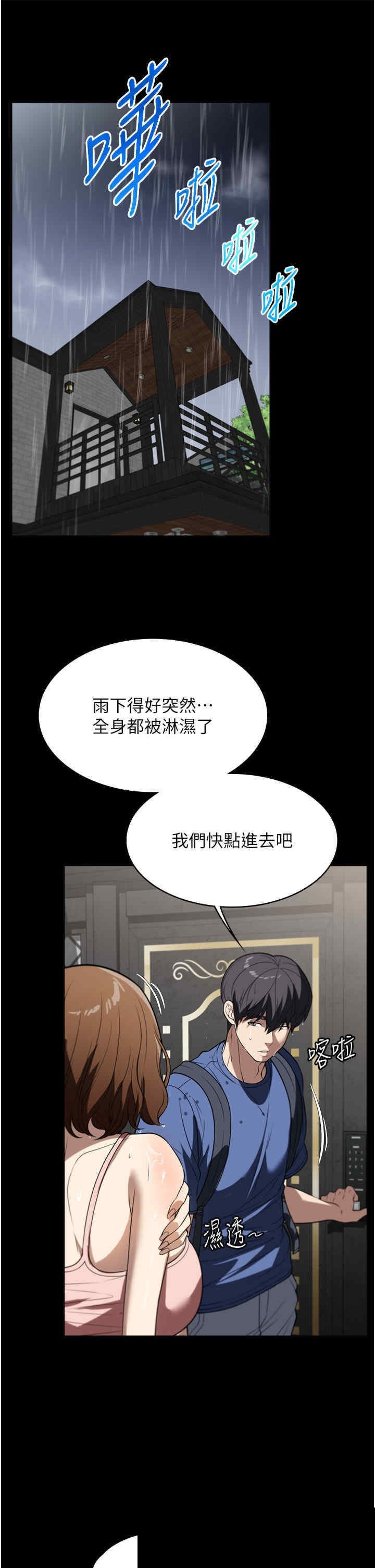 家政妇小姐姐 第39章 - 第31页