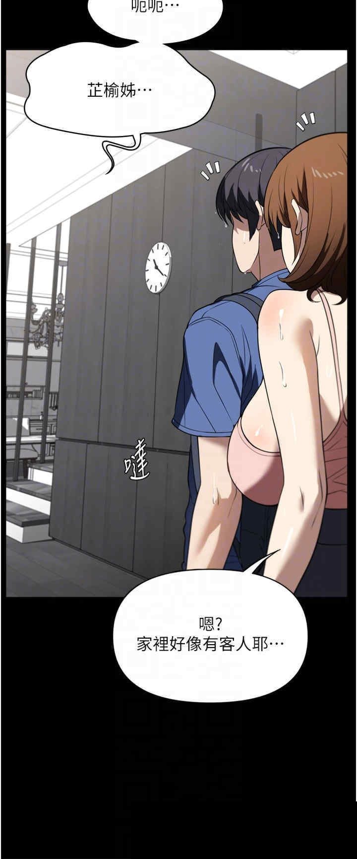 家政妇小姐姐 第39章 - 第32页