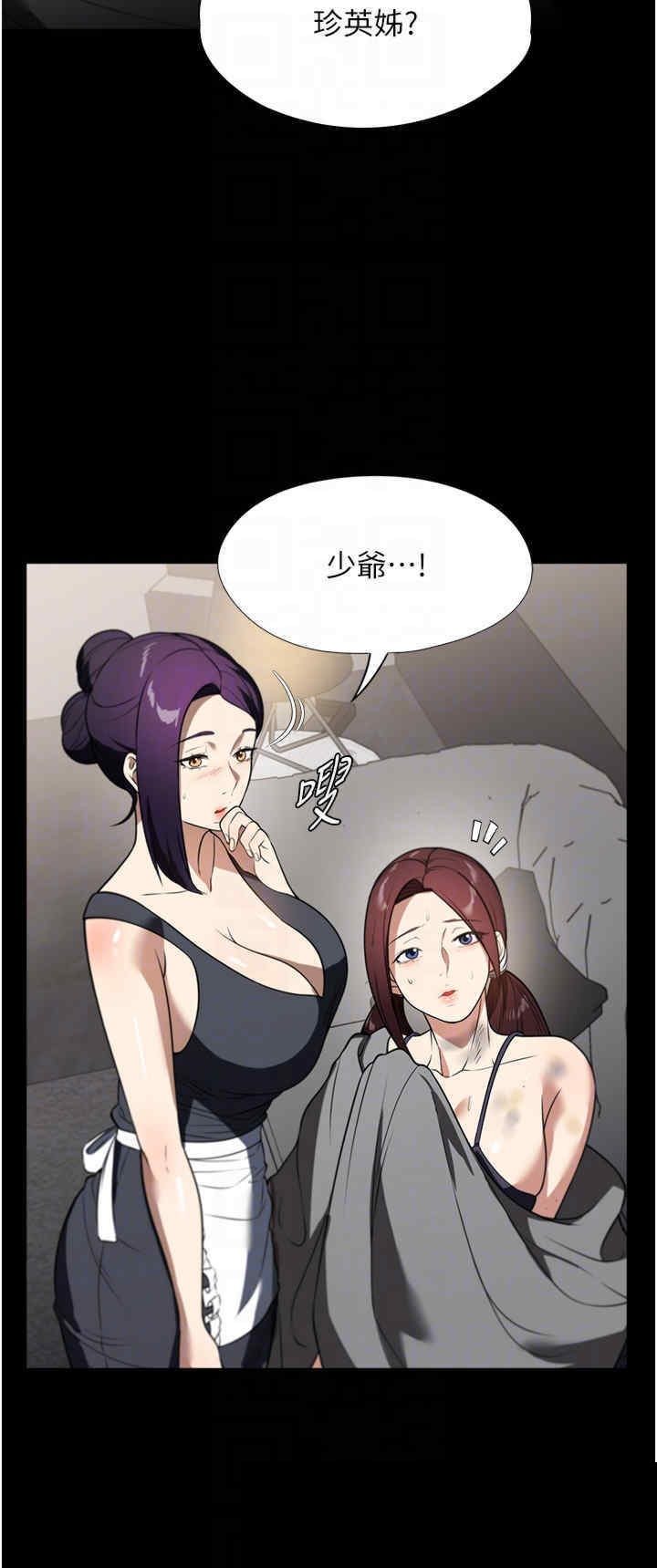 家政妇小姐姐 第39章 - 第34页