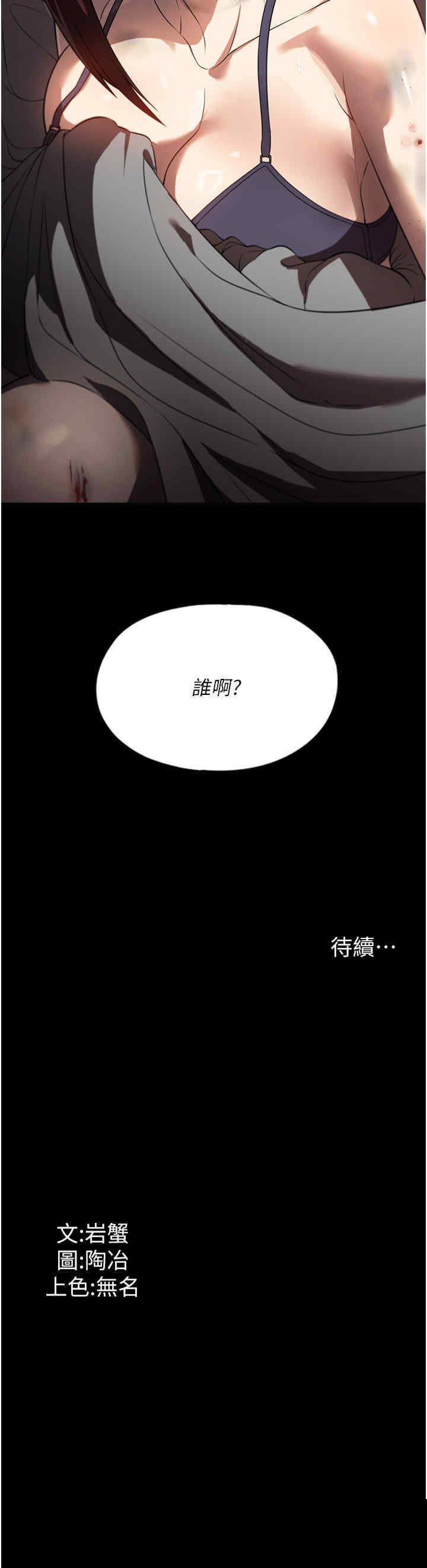 家政妇小姐姐 第39章 - 第36页