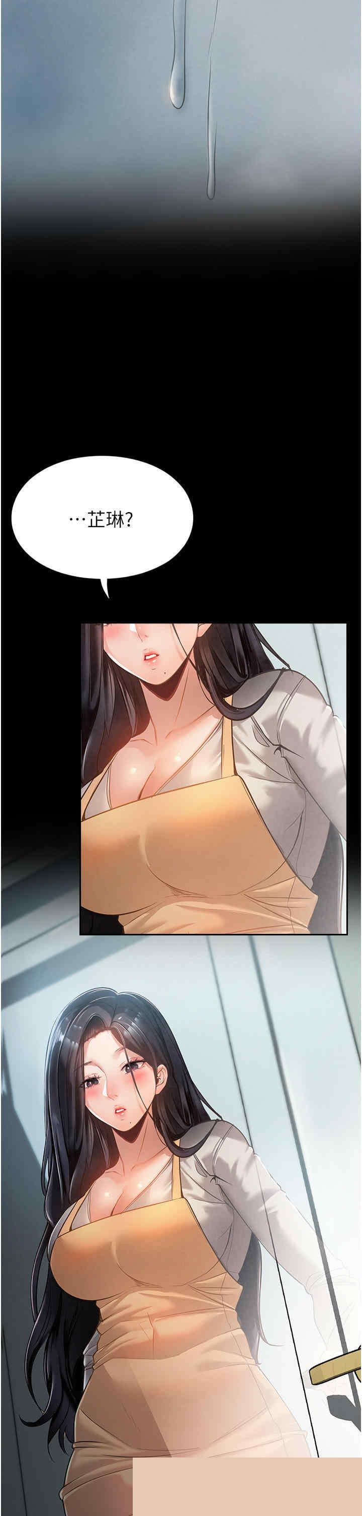 家政妇小姐姐 第4章 - 第2页
