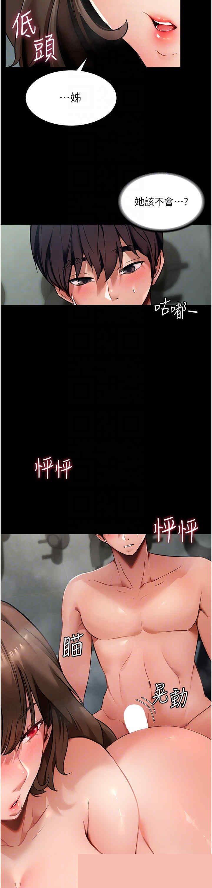 家政妇小姐姐 第4章 - 第5页