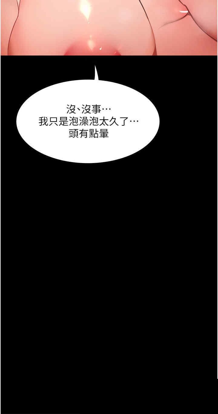 家政妇小姐姐 第4章 - 第6页