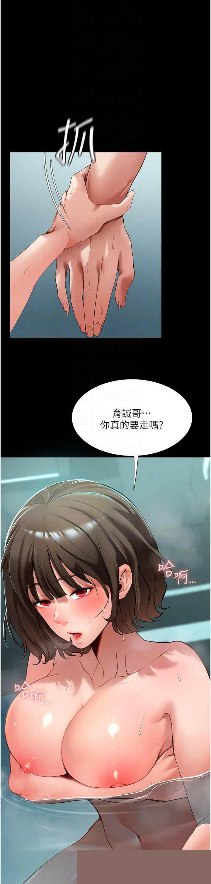 家政妇小姐姐 第4章 - 第13页