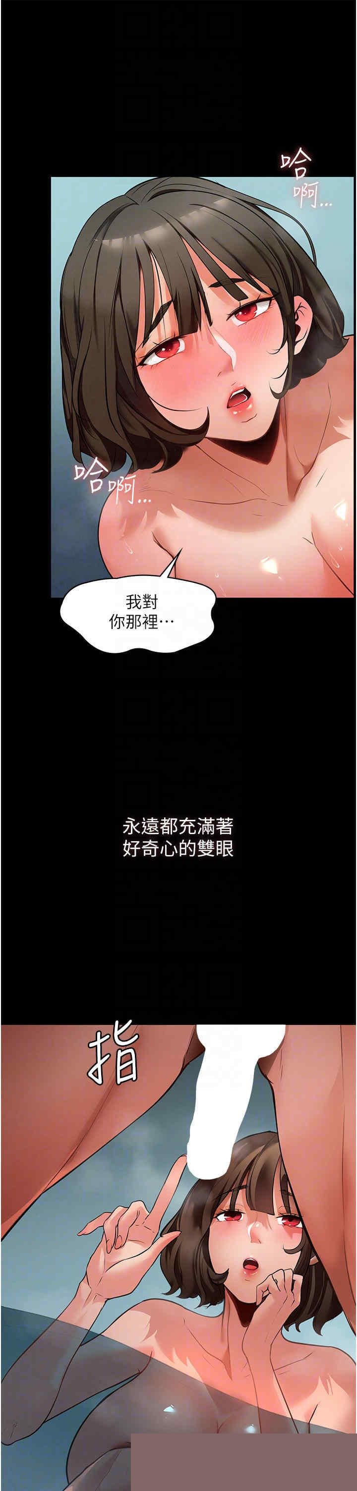 家政妇小姐姐 第4章 - 第15页