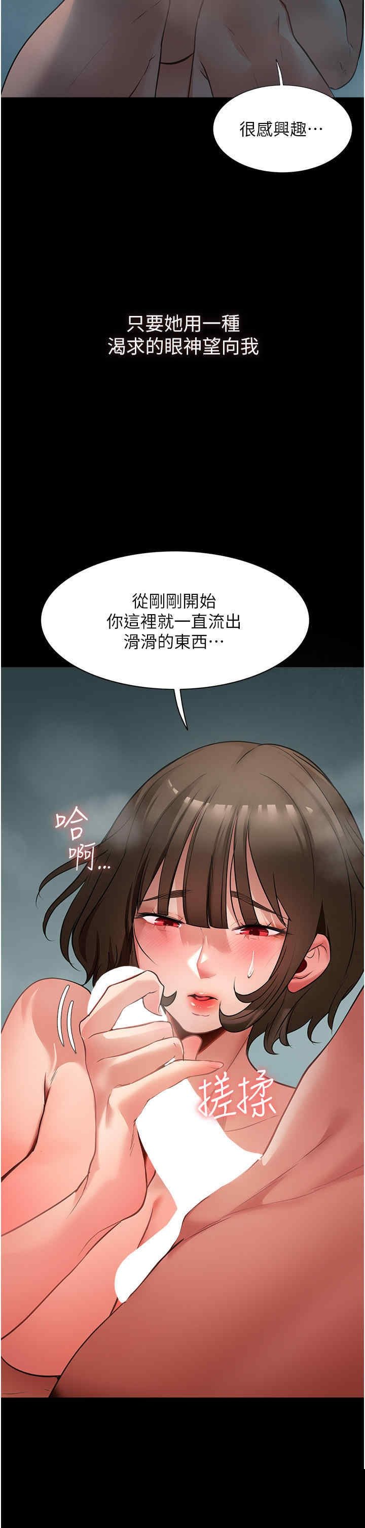 家政妇小姐姐 第4章 - 第16页