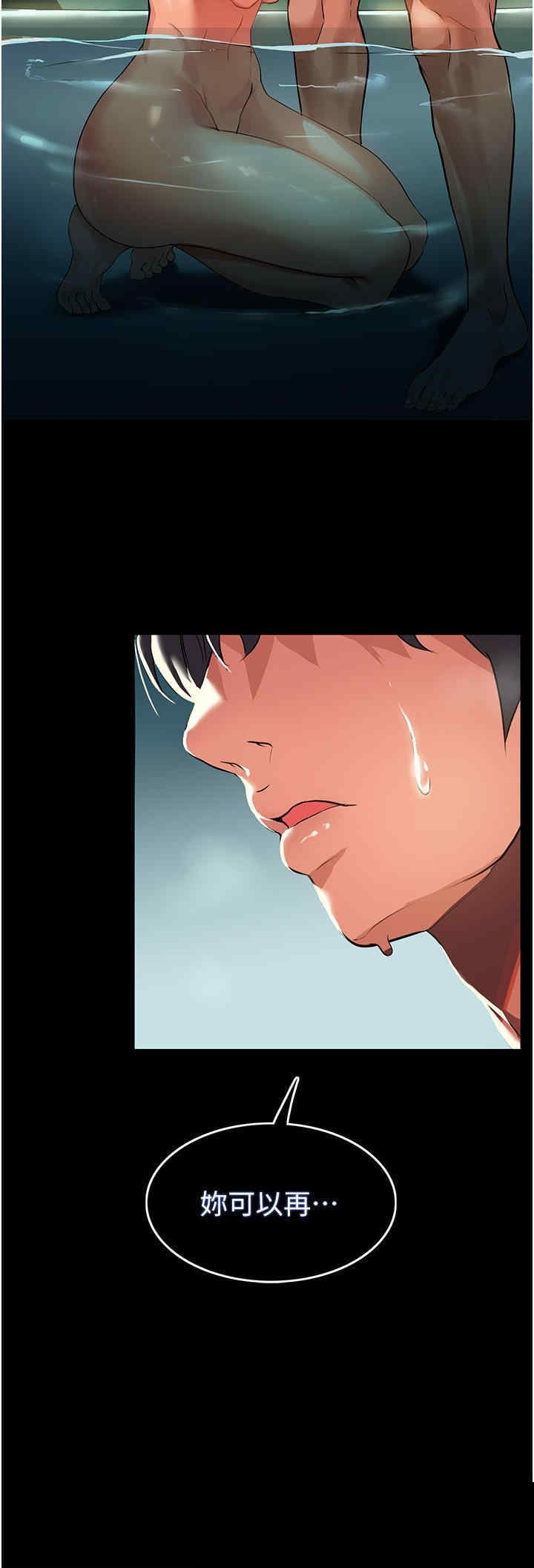 家政妇小姐姐 第4章 - 第23页
