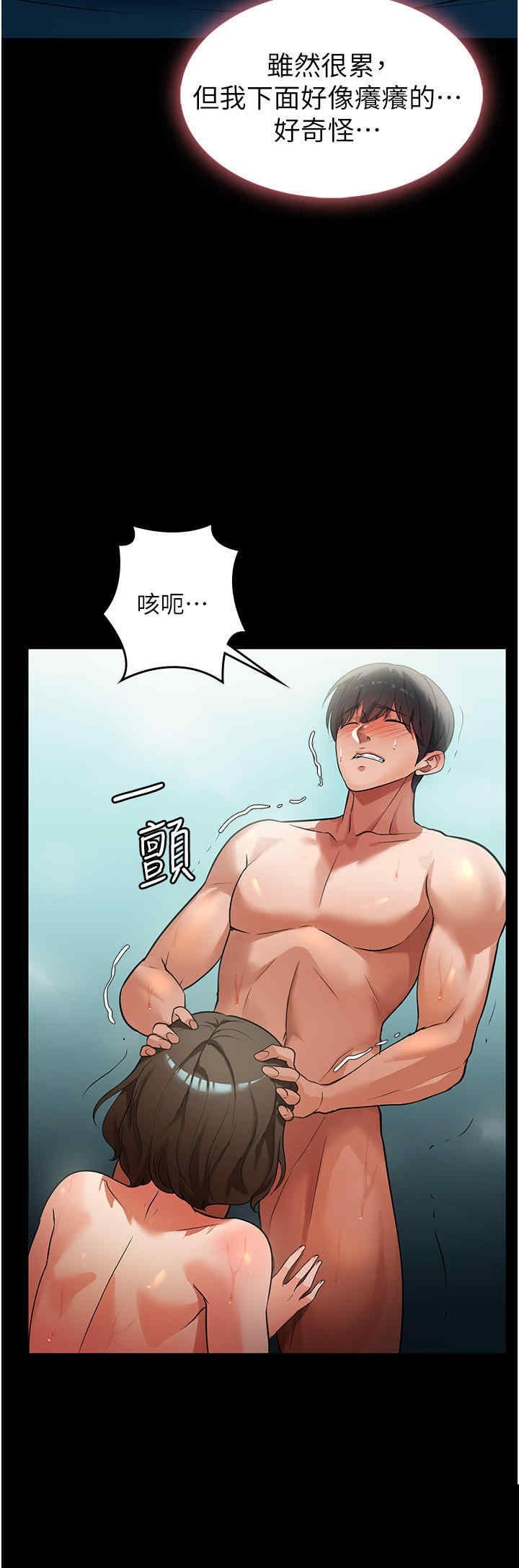 家政妇小姐姐 第4章 - 第27页