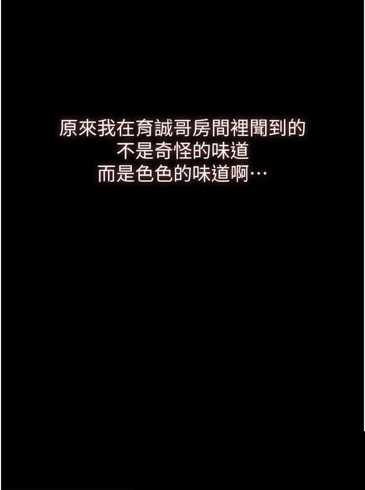 家政妇小姐姐 第4章 - 第30页