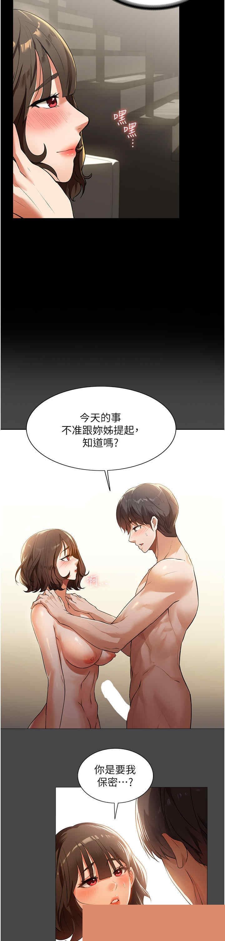 家政妇小姐姐 第4章 - 第32页