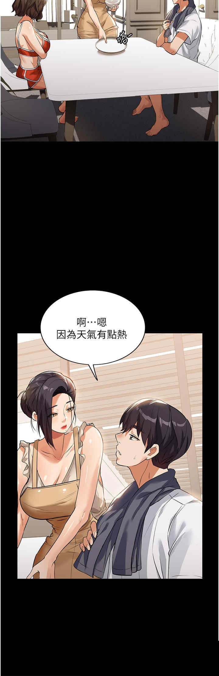 家政妇小姐姐 第4章 - 第37页